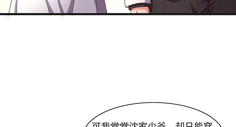 氪金大佬 - 沈昊天再现 - 第122张图