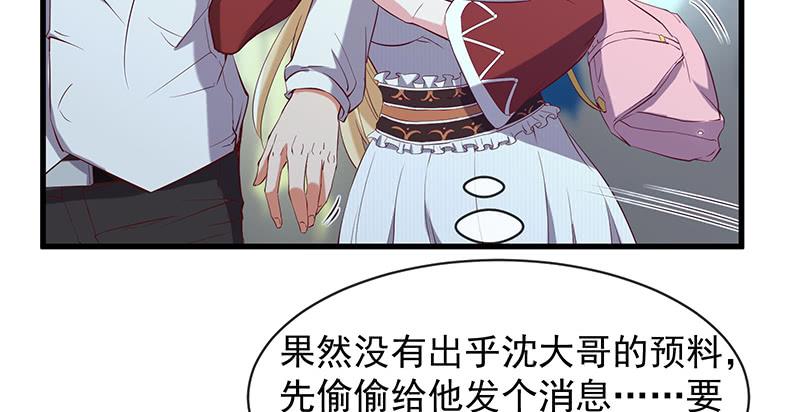 氪金大佬 - 沈昊天再现 - 第64张图