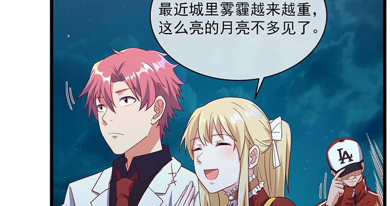 氪金大佬 - 沈昊天再现 - 第45张图