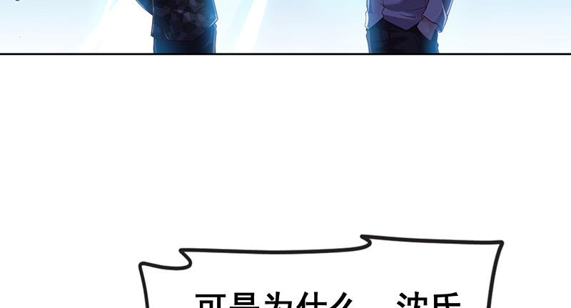 氪金大佬 - 沈昊天再现 - 第115张图