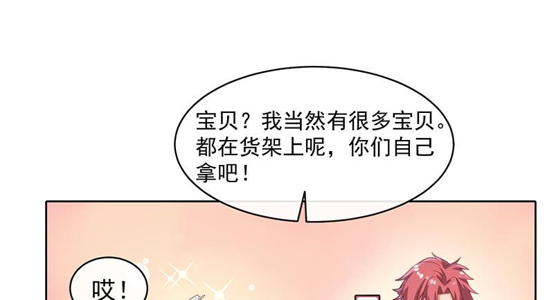 氪金大佬 - 沈昊天再现 - 第102张图