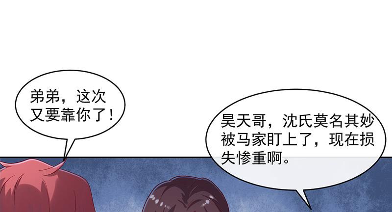 氪金大佬 - 沈昊天再现 - 第97张图