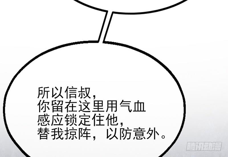 氪金大佬 - 兄弟阋墙 - 第126张图