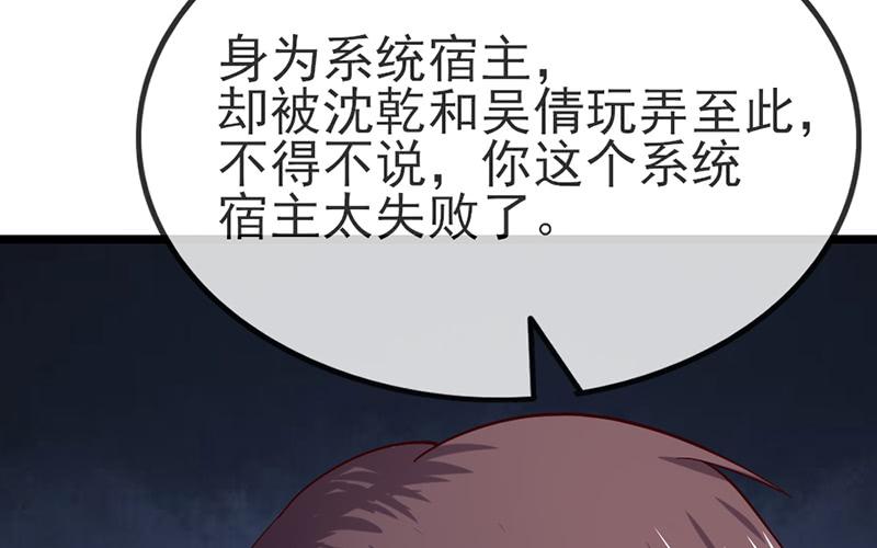 氪金大佬 - 兄弟阋墙 - 第139张图