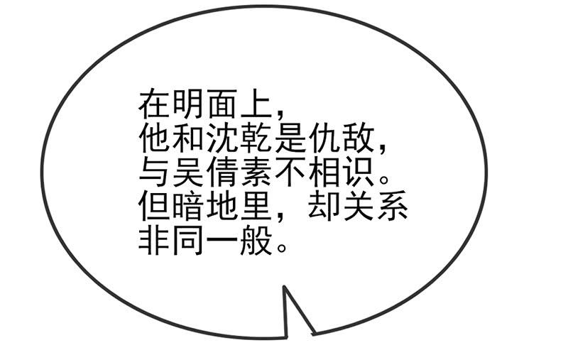 氪金大佬 - 兄弟阋墙 - 第17张图