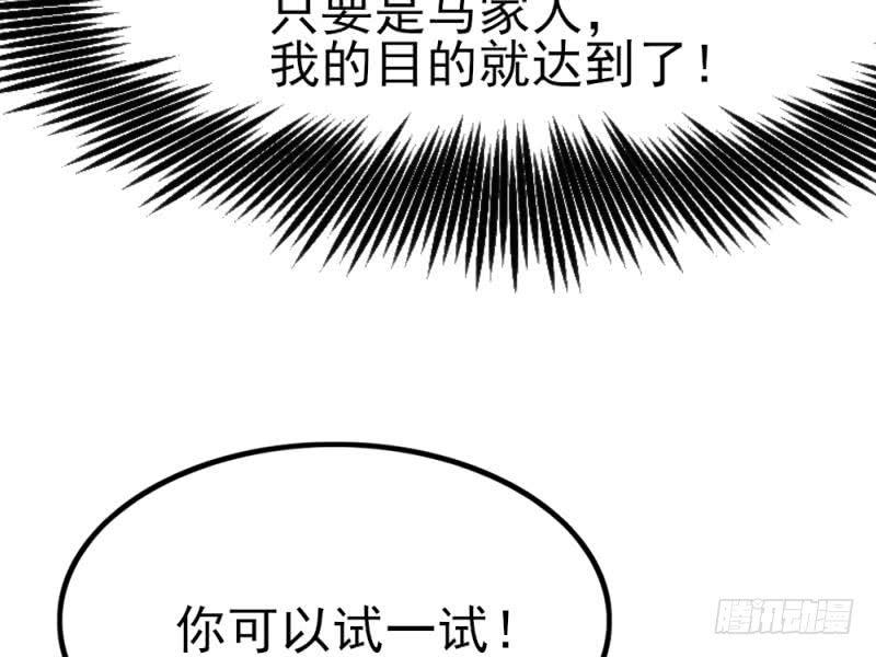 氪金大佬 - 兄弟阋墙 - 第158张图