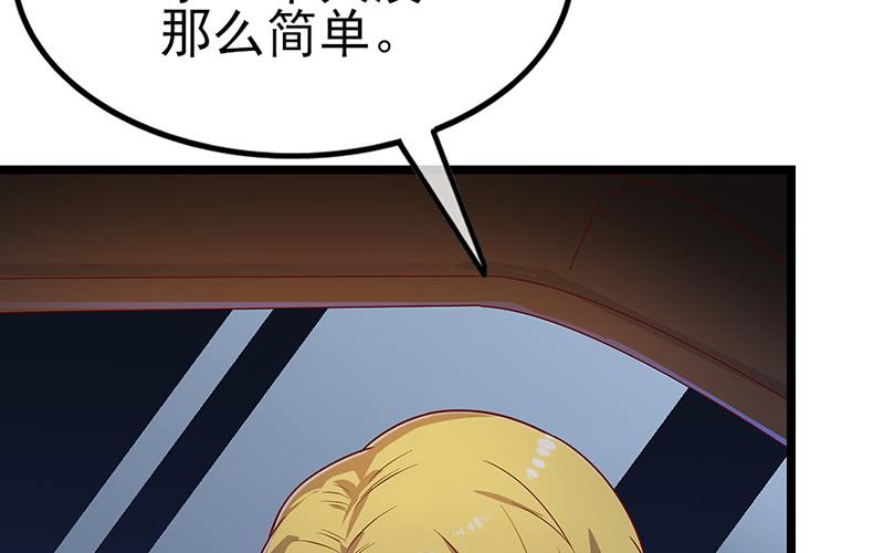 氪金大佬 - 兄弟阋墙 - 第100张图