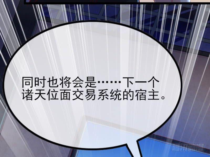 氪金大佬 - 兄弟阋墙 - 第152张图