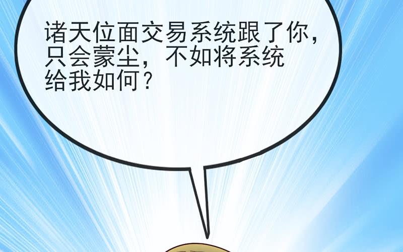 氪金大佬 - 兄弟阋墙 - 第143张图