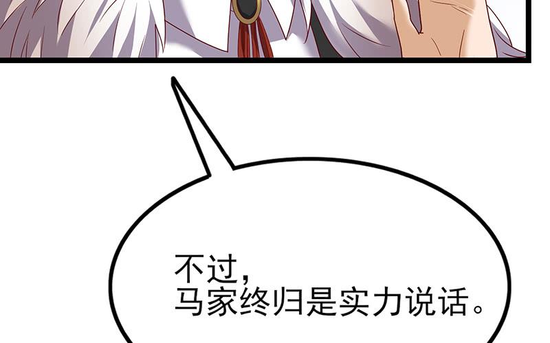 氪金大佬 - 兄弟阋墙 - 第28张图