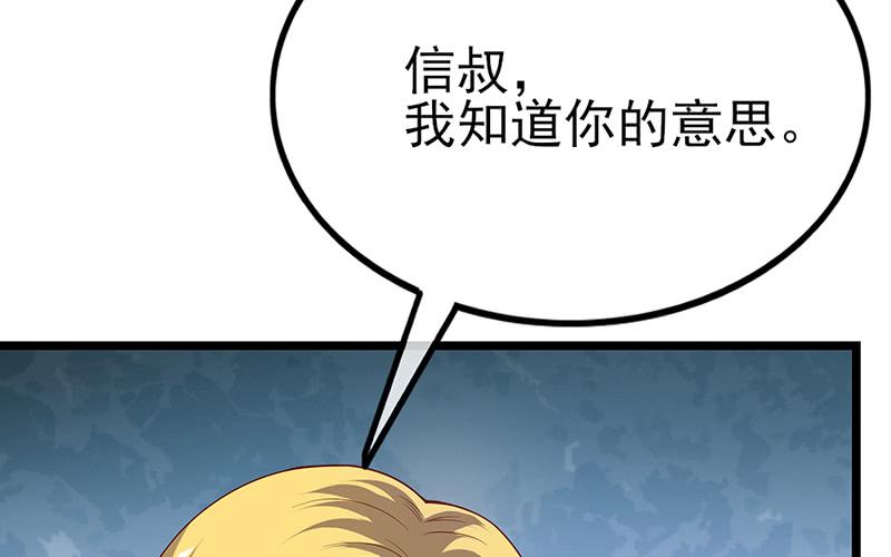 氪金大佬 - 兄弟阋墙 - 第26张图