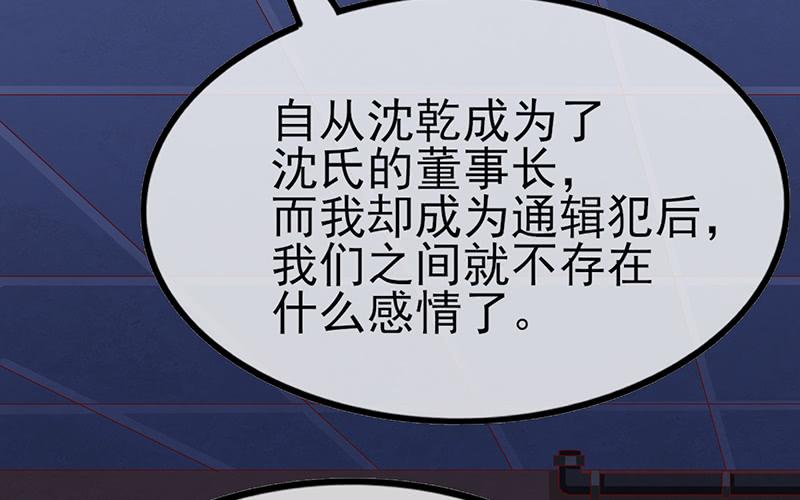 氪金大佬 - 兄弟阋墙 - 第62张图