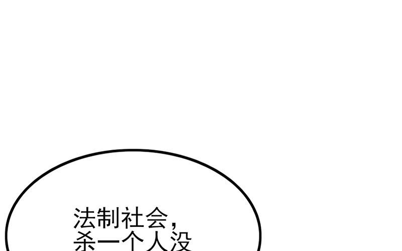 氪金大佬 - 兄弟阋墙 - 第99张图