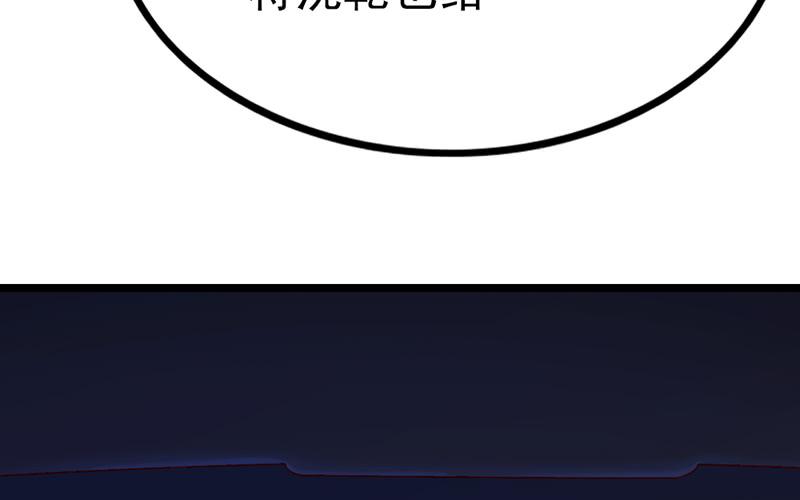 氪金大佬 - 兄弟阋墙 - 第94张图