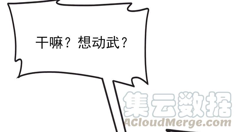 氪金大佬 - 兄弟阋墙 - 第71张图