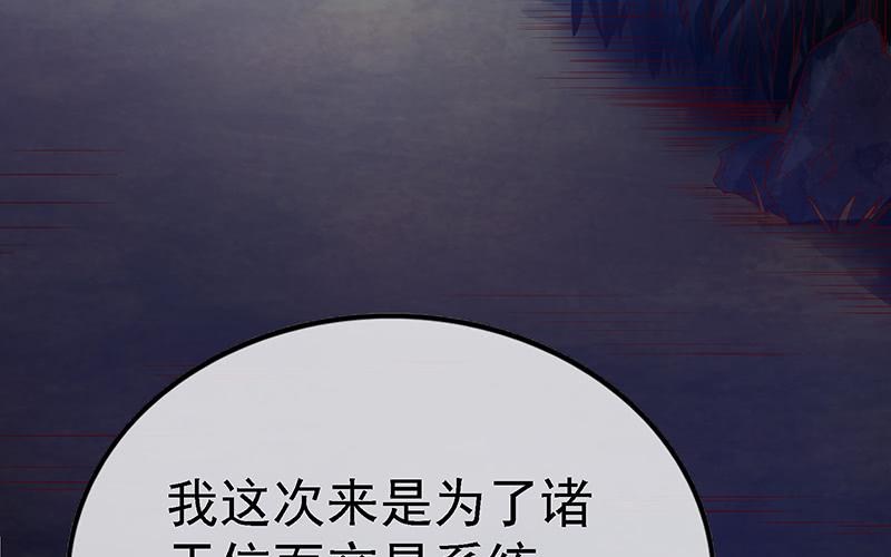 氪金大佬 - 兄弟阋墙 - 第112张图