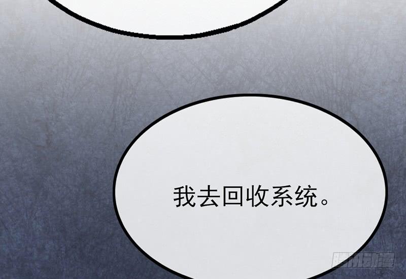 氪金大佬 - 兄弟阋墙 - 第127张图