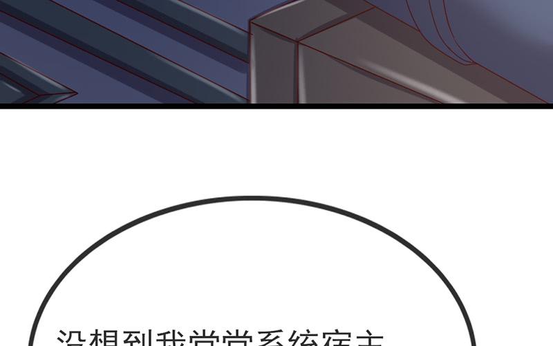 氪金大佬 - 兄弟阋墙 - 第134张图