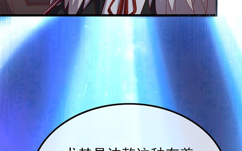 氪金大佬 - 兄弟阋墙 - 第102张图