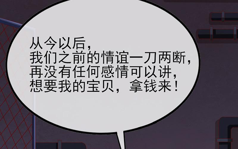 氪金大佬 - 兄弟阋墙 - 第63张图