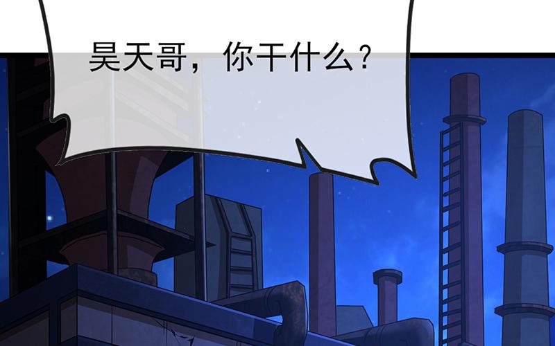 氪金大佬 - 兄弟阋墙 - 第36张图