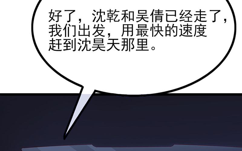 氪金大佬 - 兄弟阋墙 - 第87张图