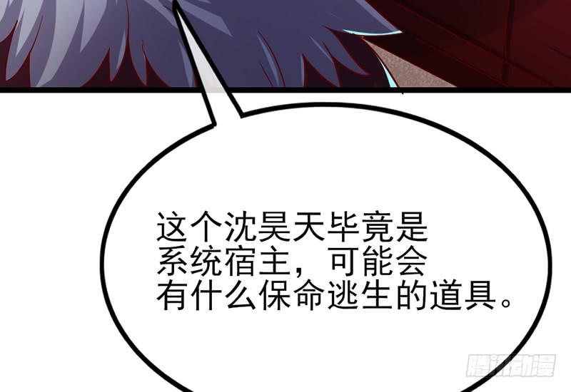 氪金大佬 - 兄弟阋墙 - 第125张图