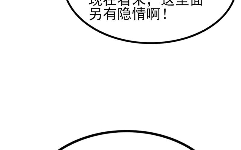 氪金大佬 - 兄弟阋墙 - 第22张图