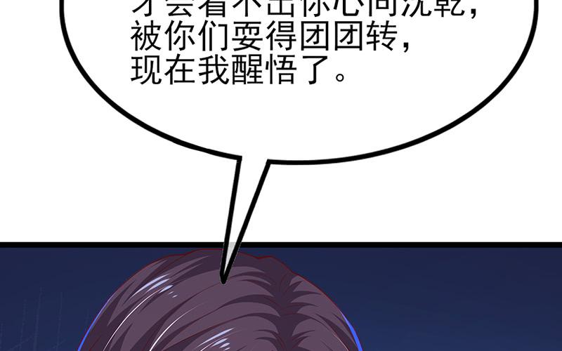 氪金大佬 - 兄弟阋墙 - 第42张图