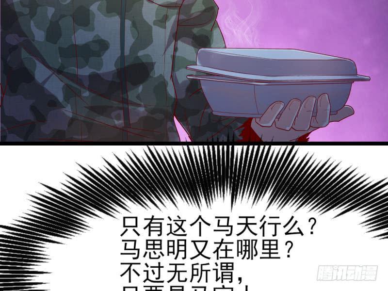 氪金大佬 - 兄弟阋墙 - 第157张图