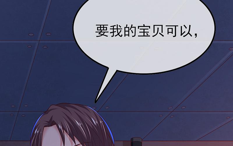 氪金大佬 - 兄弟阋墙 - 第46张图