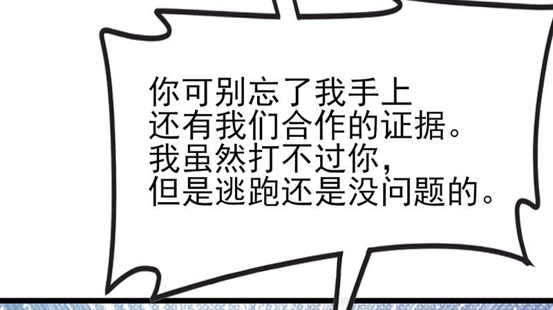 氪金大佬 - 兄弟阋墙 - 第72张图