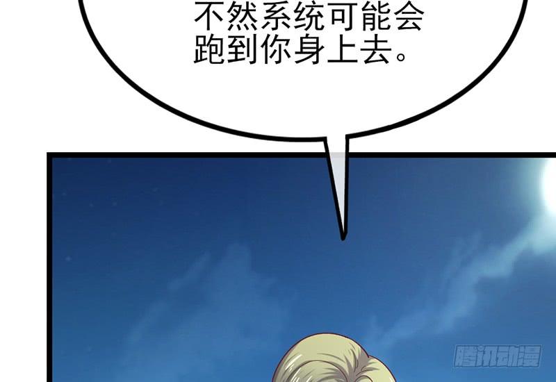 氪金大佬 - 兄弟阋墙 - 第119张图