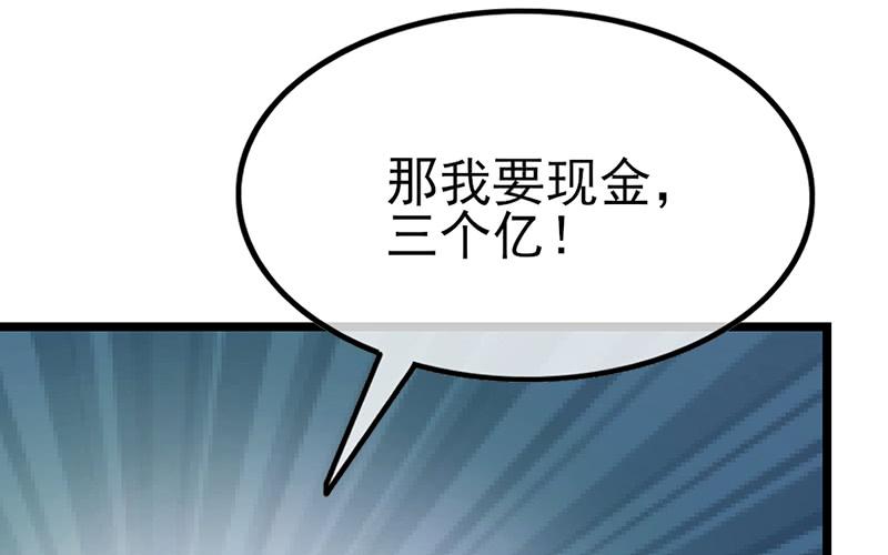 氪金大佬 - 兄弟阋墙 - 第54张图