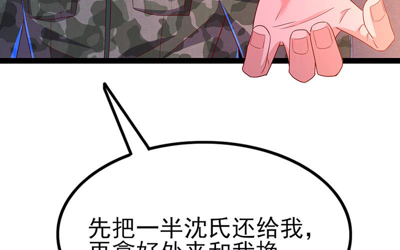 氪金大佬 - 兄弟阋墙 - 第48张图