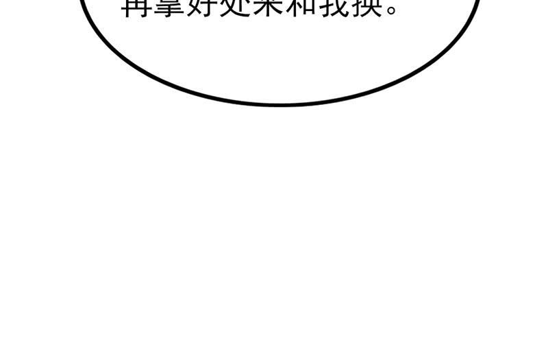 氪金大佬 - 兄弟阋墙 - 第49张图