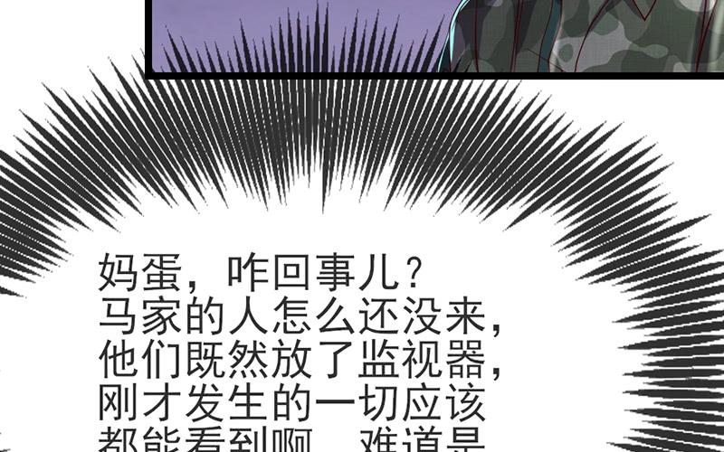 氪金大佬 - 兄弟阋墙 - 第137张图