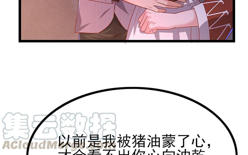 氪金大佬 - 兄弟阋墙 - 第41张图