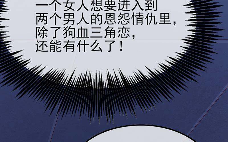 氪金大佬 - 兄弟阋墙 - 第45张图