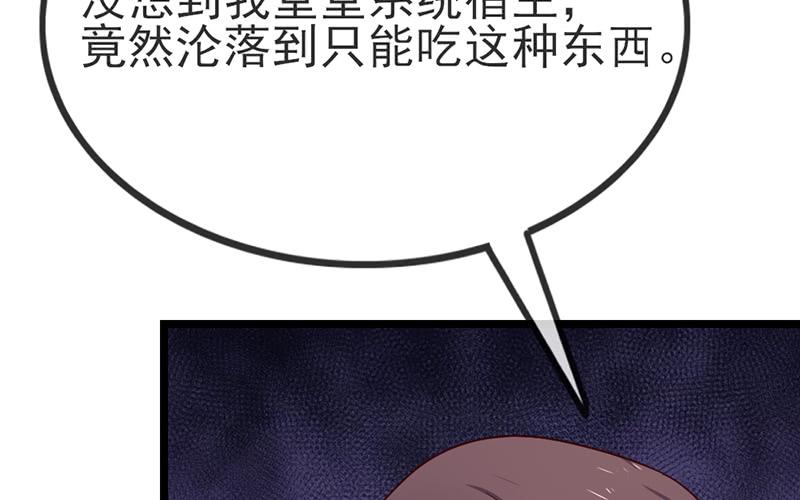 氪金大佬 - 兄弟阋墙 - 第135张图