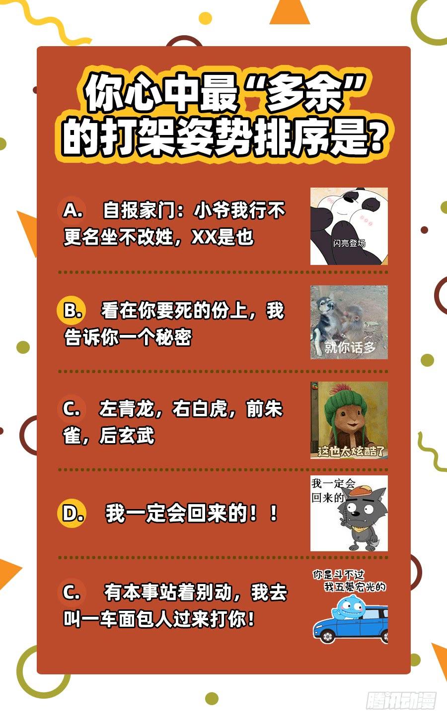 氪金大佬 - 兄弟阋墙 - 第163张图