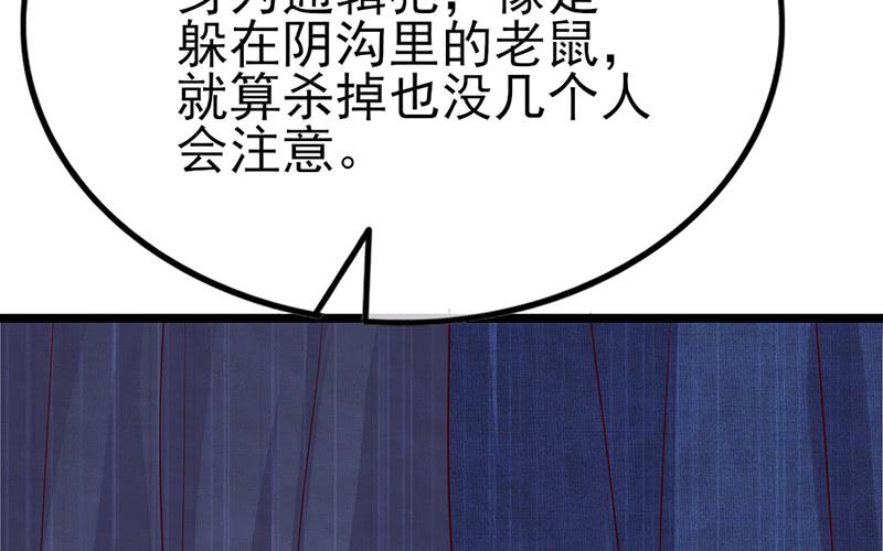 氪金大佬 - 兄弟阋墙 - 第107张图