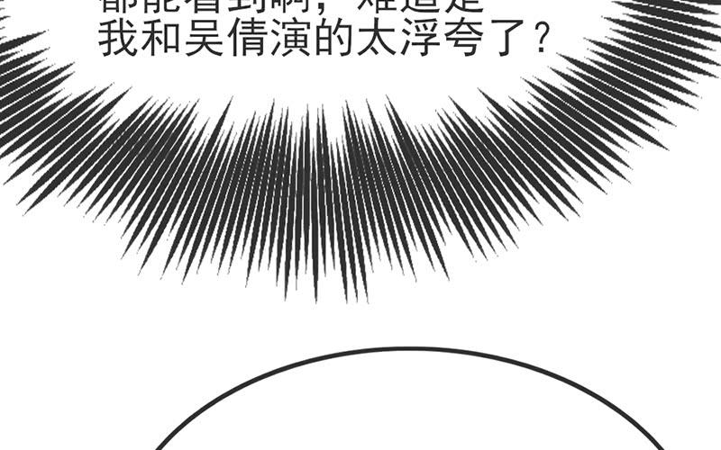 氪金大佬 - 兄弟阋墙 - 第138张图