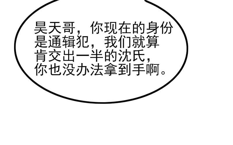 氪金大佬 - 兄弟阋墙 - 第53张图