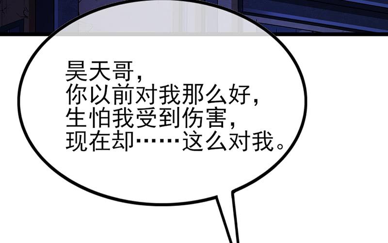 氪金大佬 - 兄弟阋墙 - 第38张图