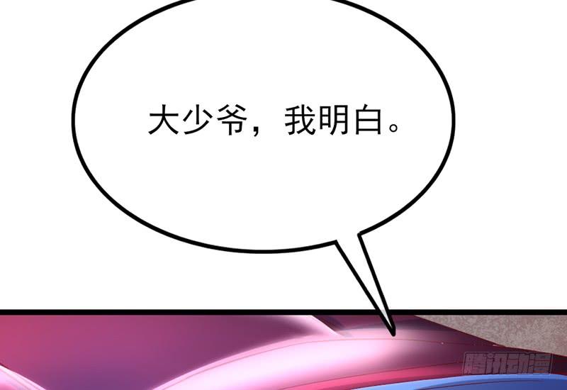 氪金大佬 - 兄弟阋墙 - 第122张图