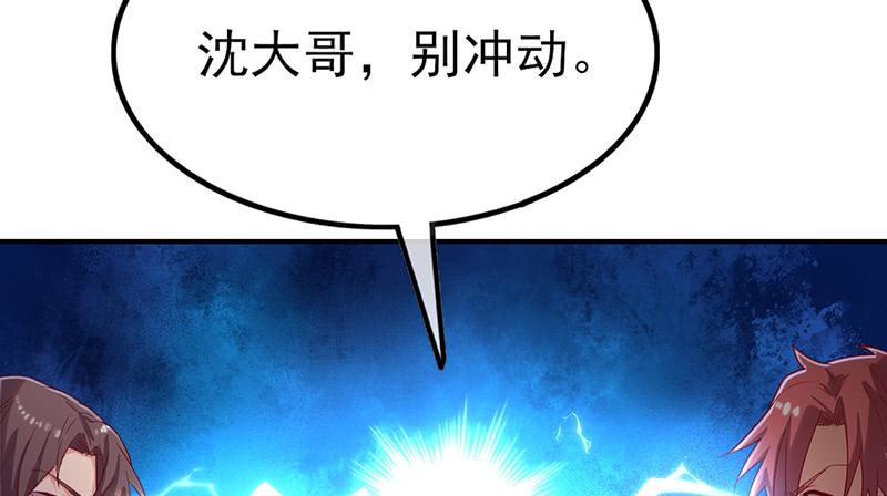 氪金大佬 - 兄弟阋墙 - 第76张图