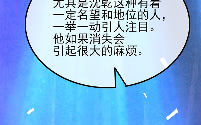 氪金大佬 - 兄弟阋墙 - 第103张图