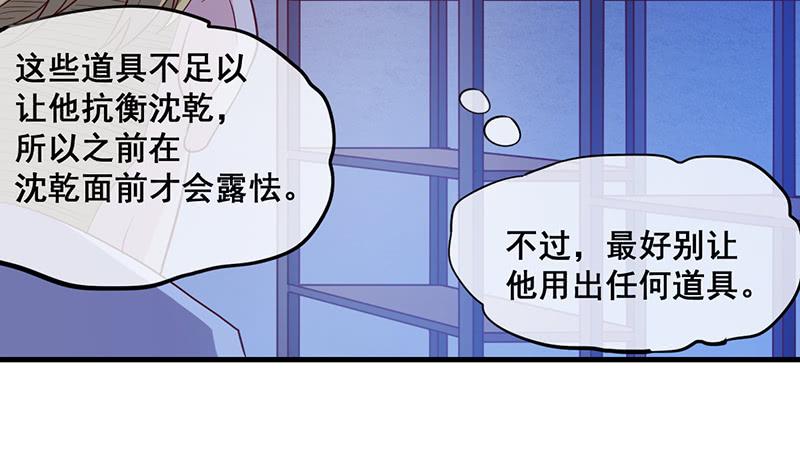 氪金大佬 - 沈昊天VS马天行 - 第28张图