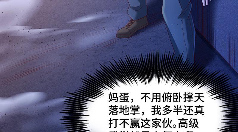 氪金大佬 - 沈昊天VS马天行 - 第59张图